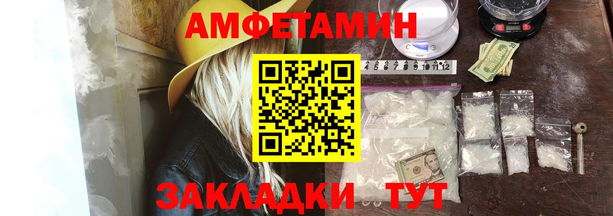 Amphetamine Premium  Вход с VPN  АМФ  Октябрьский 