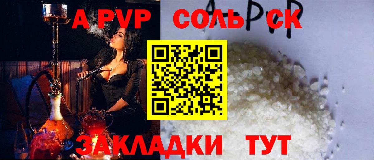 Alpha-PVP Соль Октябрьский