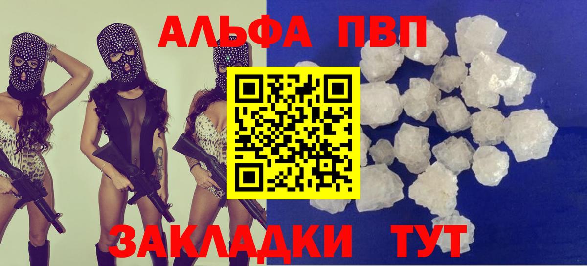 APVP Соль  A-PVP Crystall  Вход с VPN  A-PVP СК КРИС  Alfa_PVP  Октябрьский 
