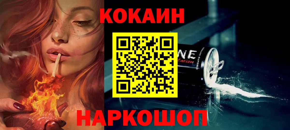 КОКАИН Эквадор  COCAIN Fish Scale  КОКАИН  где найти наркотики  Вход с VPN  Октябрьский 