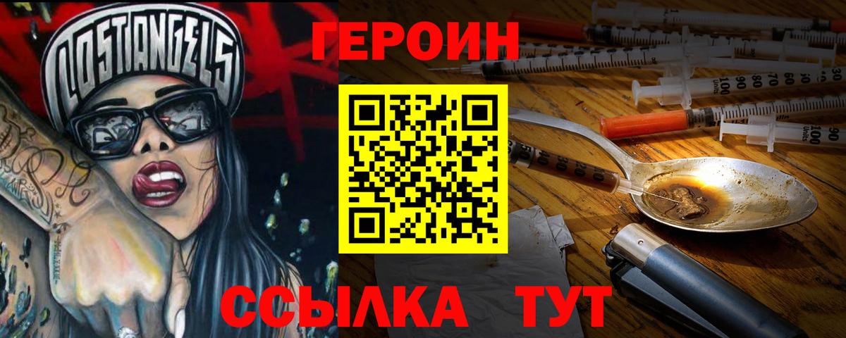 Октябрьский  Героин  Вход с VPN  Героин гречка 
