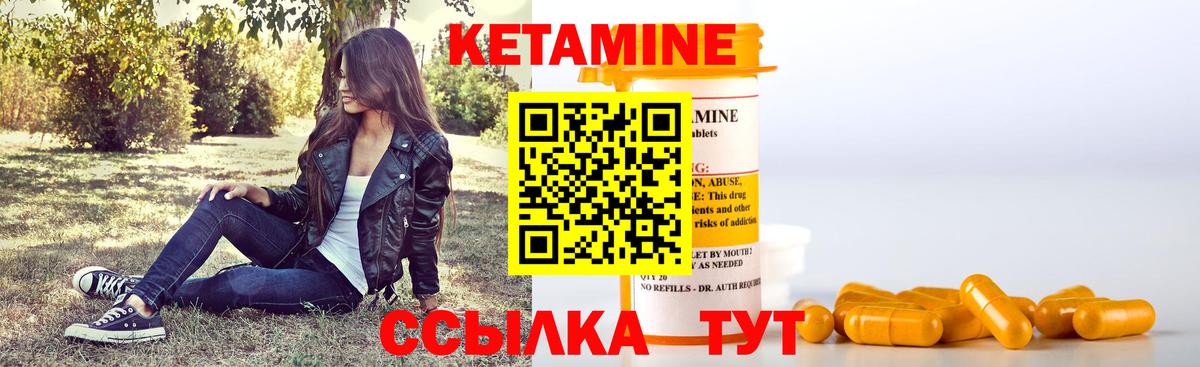 КЕТАМИН ketamine  Вход с VPN  Октябрьский 