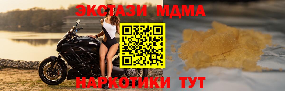 Октябрьский  МДМА  Вход с VPN  МДМА Molly 