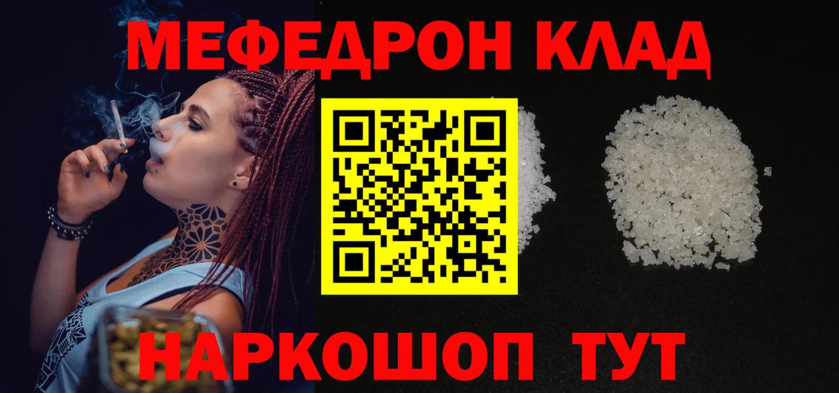 Меф мука Октябрьский