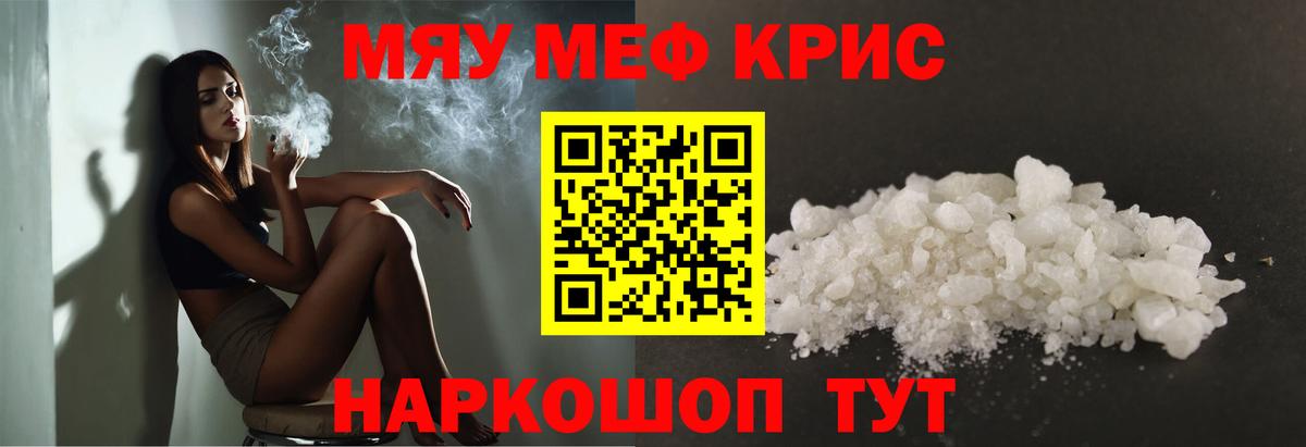 МЕФ  МЯУ-МЯУ mephedrone  Меф кристаллы  Вход с VPN  Октябрьский 