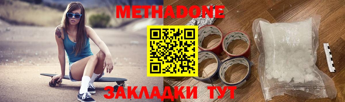 Метадон мёд  МЕТАДОН мёд  Октябрьский  Вход с VPN 