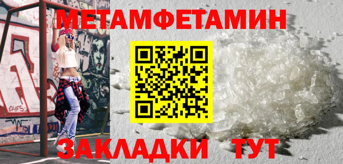 МЕТАМФЕТАМИН винт Октябрьский