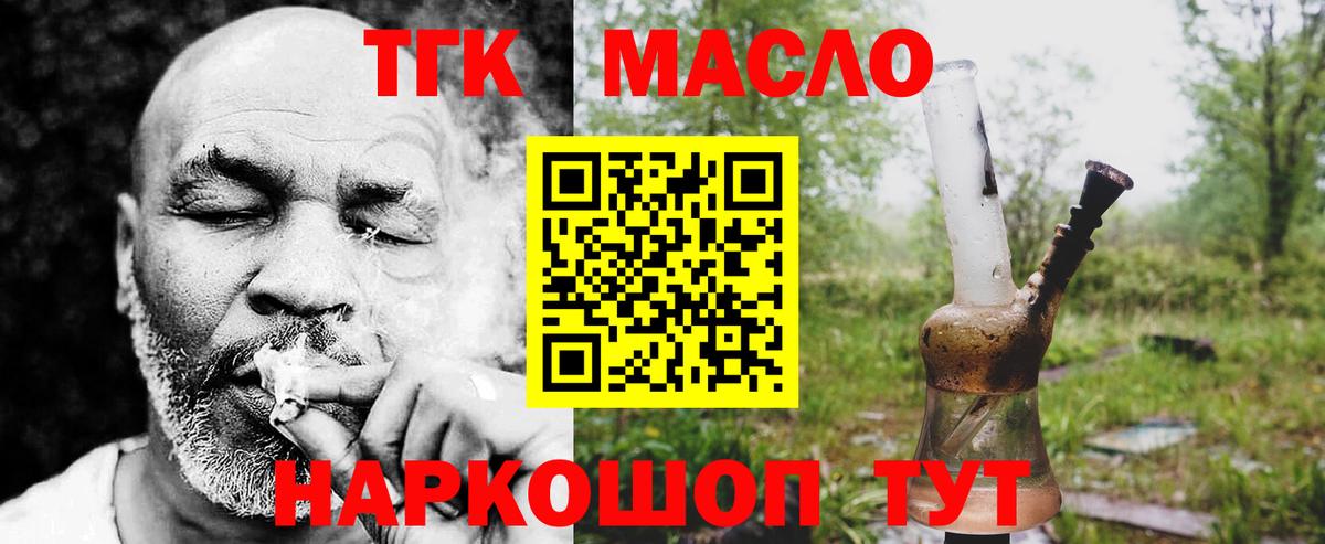 ТГК вейп с тгк Октябрьский