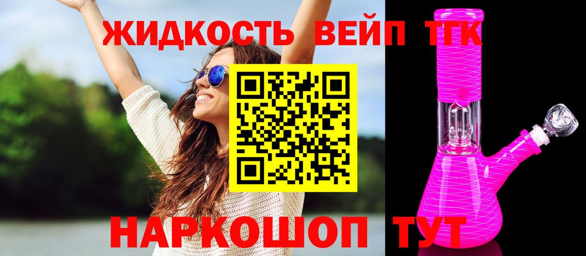 Октябрьский  Дистиллят ТГК THC oil  Вход с VPN  Дистиллят ТГК вейп 